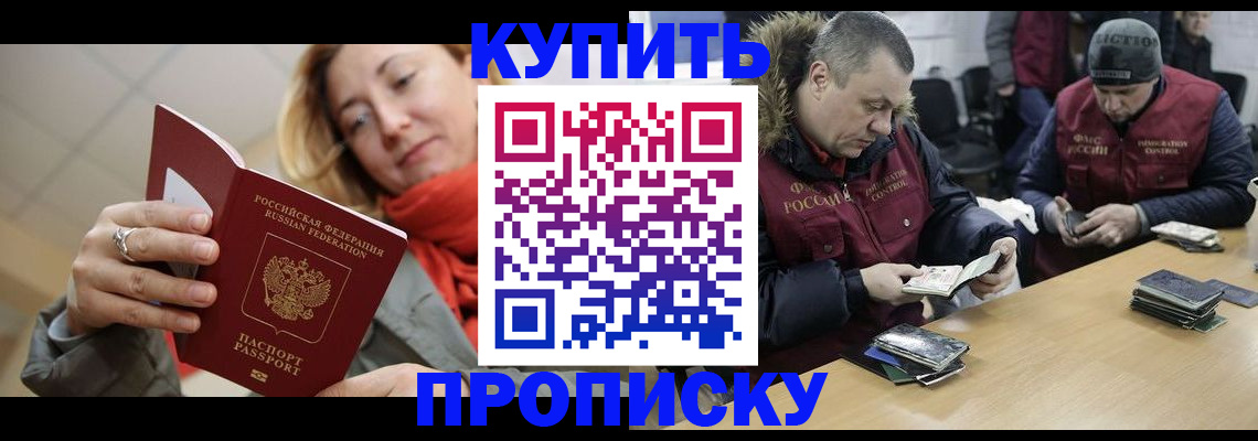 временная регистрация в квартире в Белебее