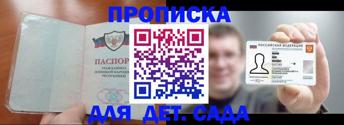 прописка иностранных граждан в Белебее