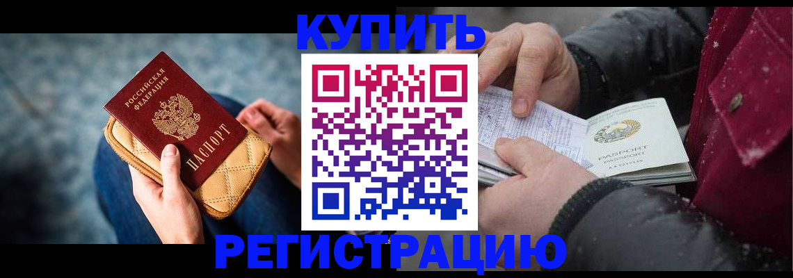 прописка паспорт в Белебее