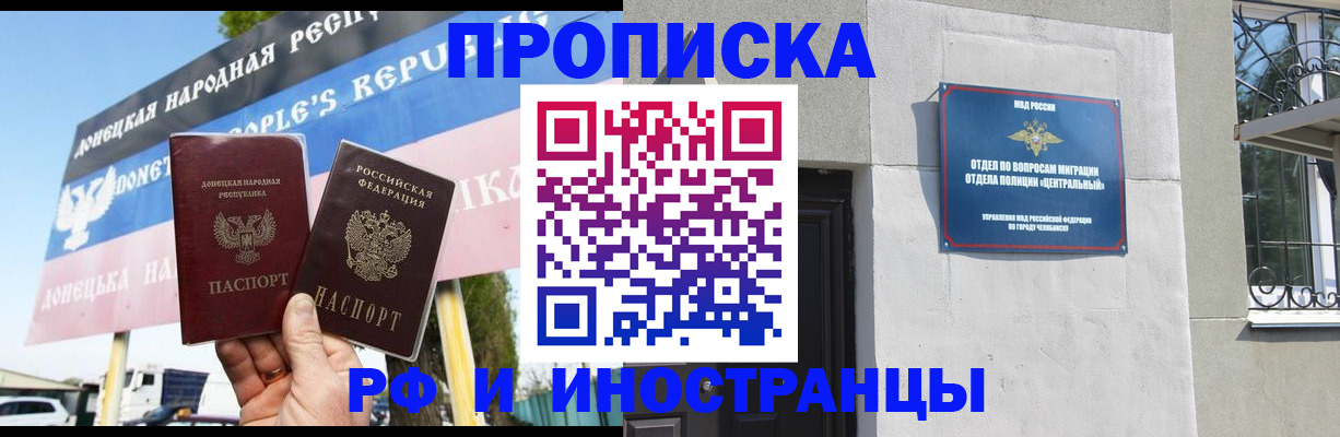 временная регистрация недорого в Белебее