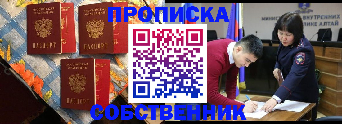 временная регистрация гарантия в Белебее